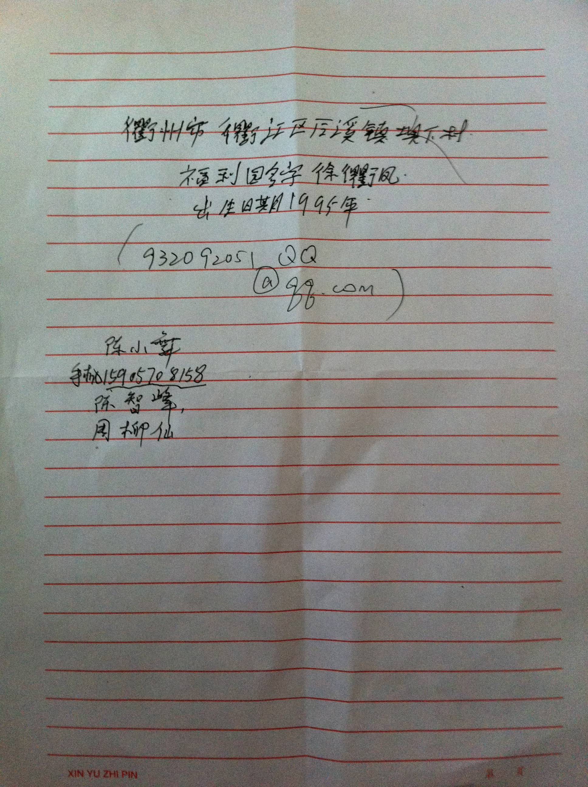 chinese daughter note